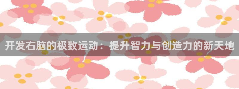 雷速体育app下载